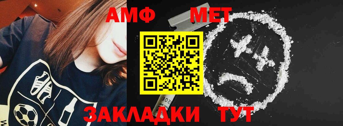 Амфетамин 97% Балашов