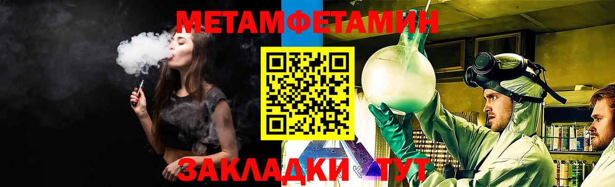 Амфетамин  Вход с VPN  Балашов  Amphetamine VHQ 