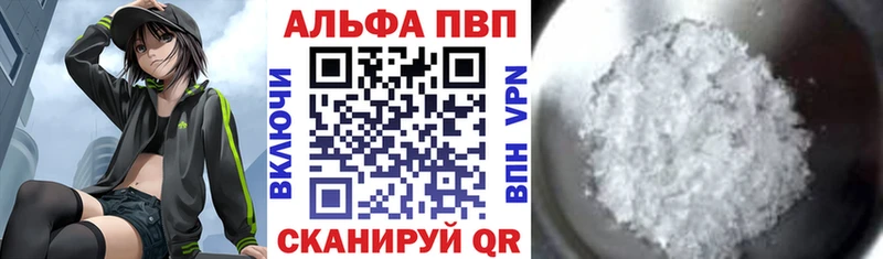 A PVP VHQ  Балашов 