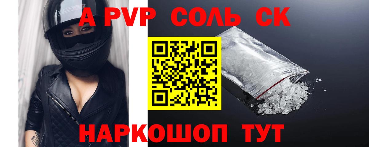 А ПВП мука Балашов