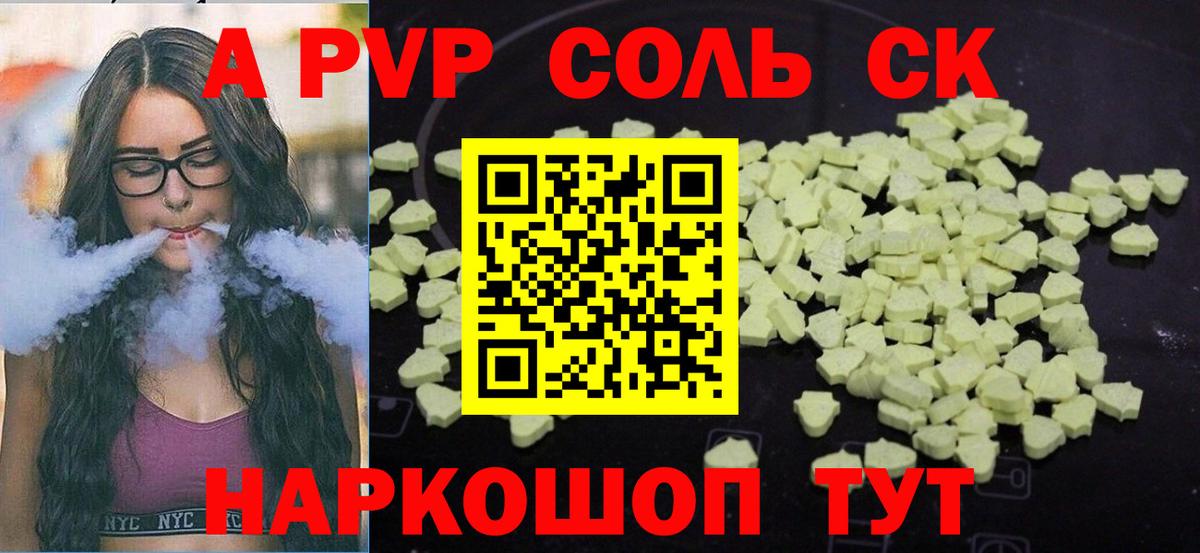 Балашов  Alpha-PVP VHQ  A PVP СК КРИС  Вход с VPN 