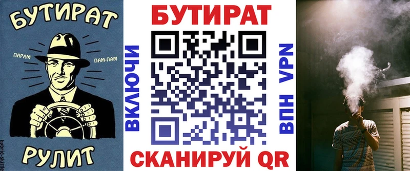 БУТИРАТ бутандиол  цены   Балашов 
