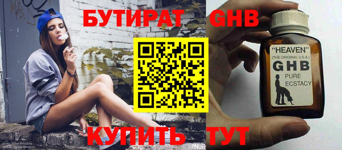 БУТИРАТ оксана  Вход с VPN  Балашов 