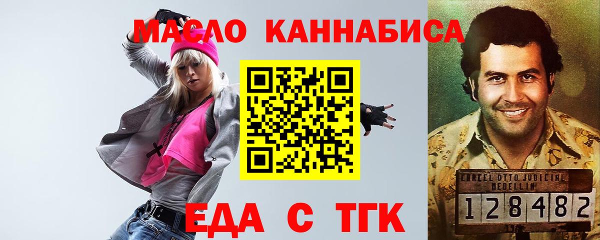 Canna-Cookies марихуана  Вход с VPN  Балашов 