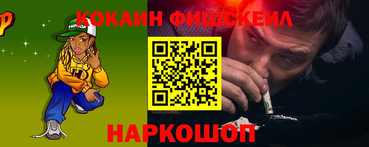 Кокаин 99% Балашов