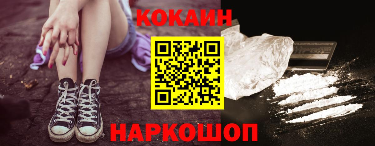 КОКАИН VHQ  КОКАИН Боливия  Вход с VPN  Балашов 