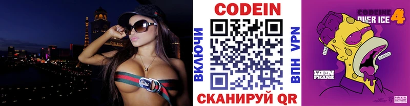МЕГА рабочий сайт Балашов сайты даркнета телеграм Codein Purple Drank