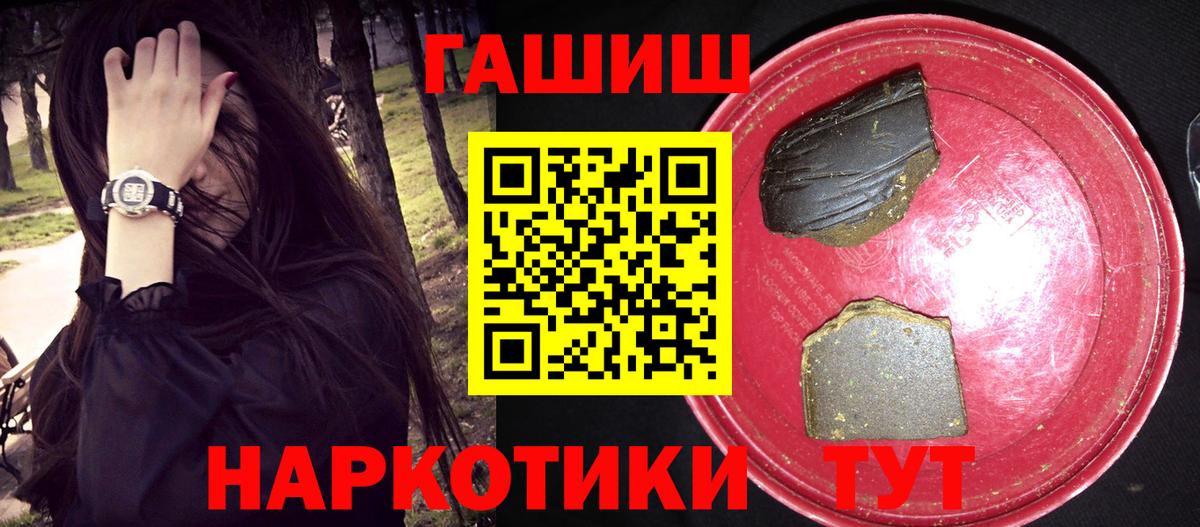ГАШ  хочу наркоту  Вход с VPN  ГАШ гарик  Балашов  ГАШИШ Ice-O-Lator 