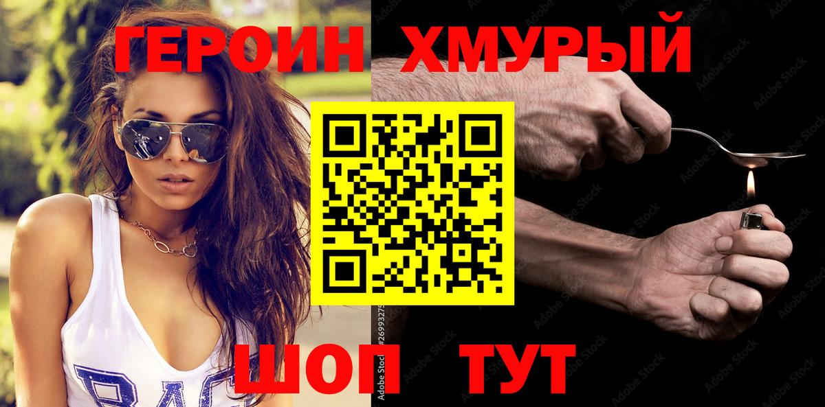 Героин Афган Балашов