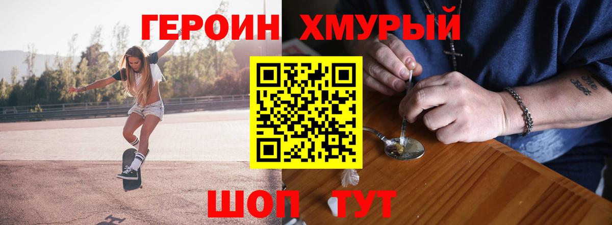 Героин гречка  ГЕРОИН  Балашов  Вход с VPN 