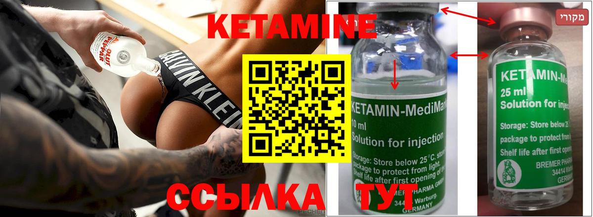Балашов  КЕТАМИН VHQ    ТОР  Вход с VPN 