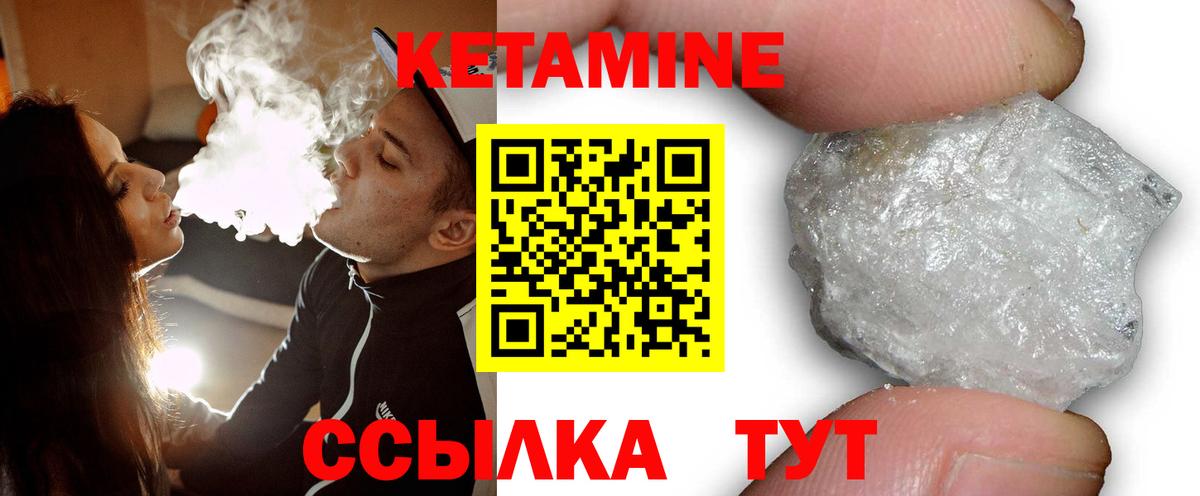 Кетамин VHQ Балашов