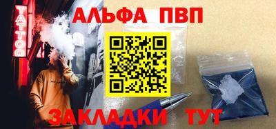 Альфа ПВП Лесосибирск