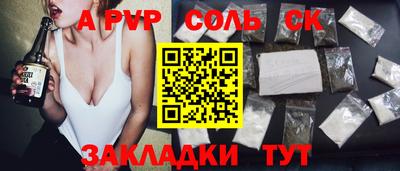 Альфа ПВП Лесосибирск