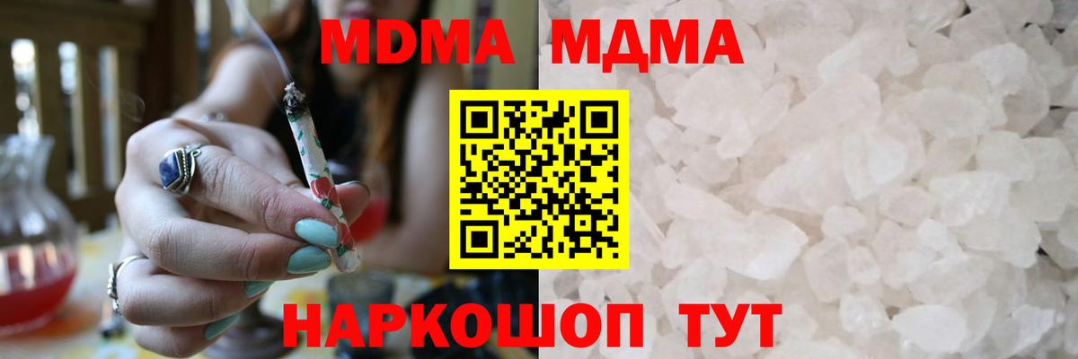 Балашов  МДМА молли  MDMA  Вход с VPN 