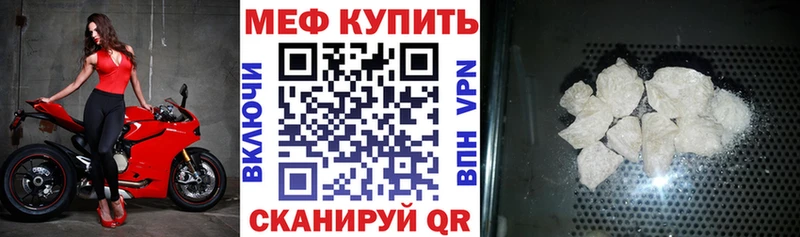 Меф мяу мяу  Балашов 