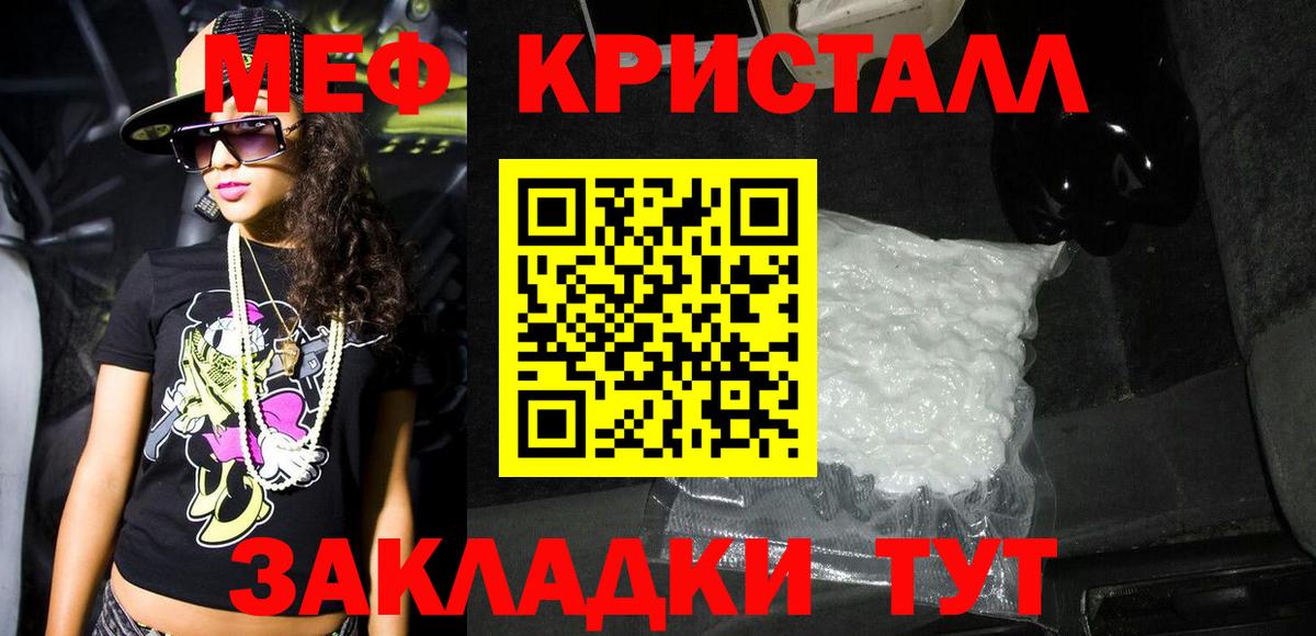 Мефедрон  Вход с VPN  Балашов  МЯУ-МЯУ мука 