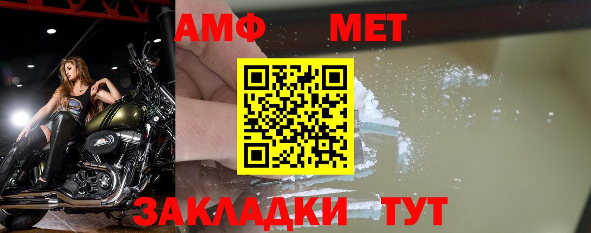 Меф Балашов
