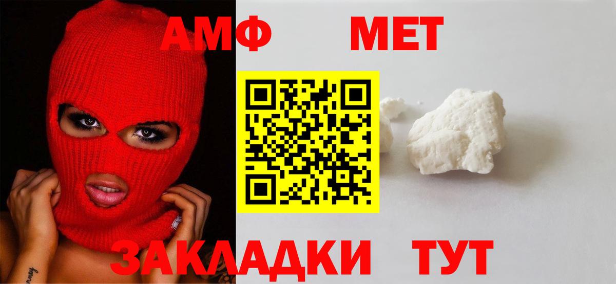 Первитин Декстрометамфетамин 99.9%  Первитин Декстрометамфетамин 99.9%  Вход с VPN  Балашов 