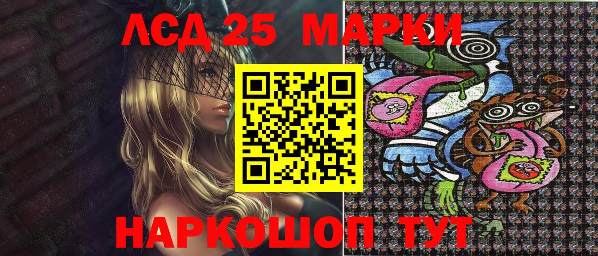 Марки 25I-NBOMe 1,5мг  Вход с VPN  Марки NBOMe  Балашов 