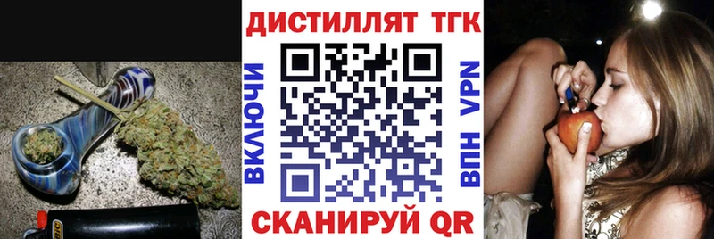 ТГК концентрат где купить наркотик Балашов