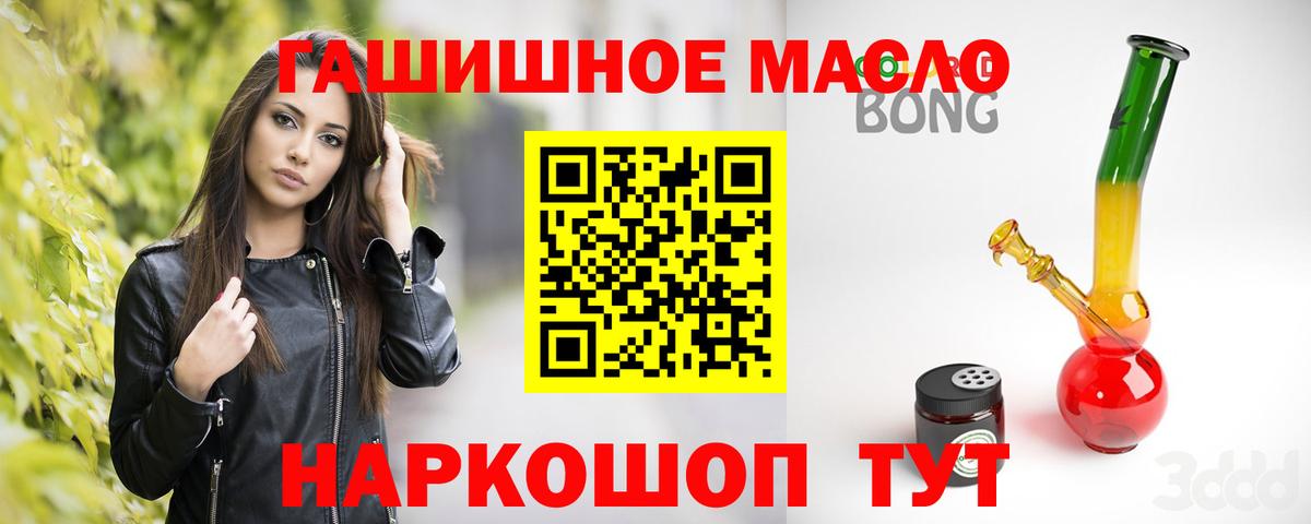 ТГК вейп Балашов
