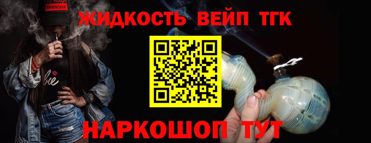 Балашов  сколько стоит  ТГК вейп  Вход с VPN  ТГК Wax 