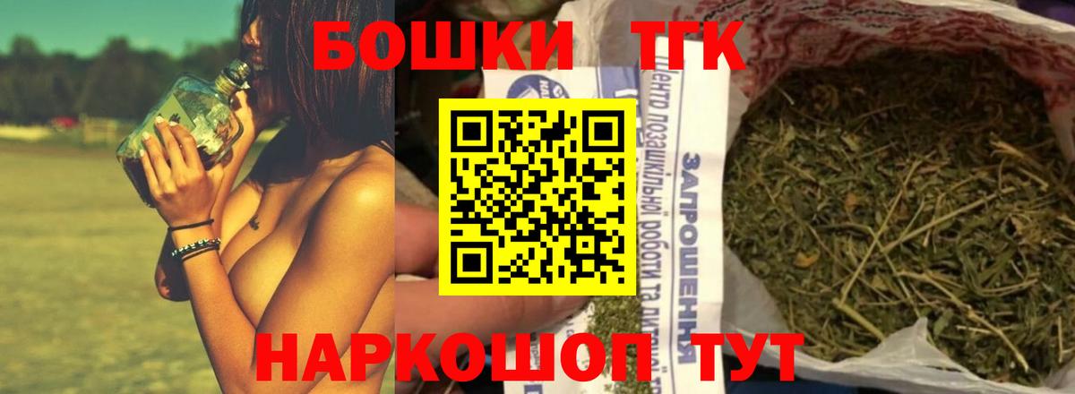 Канабис план  Бошки Шишки сатива  Конопля семена  Балашов  Вход с VPN 